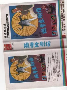 唯我独尊 短剧版