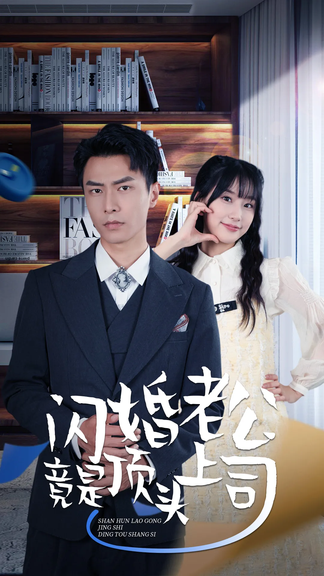 你是我唯一的光