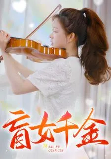 你我皆是金凤凰