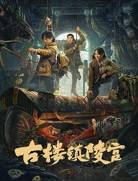 废品飞车