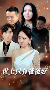 绣春刀：无间炼狱