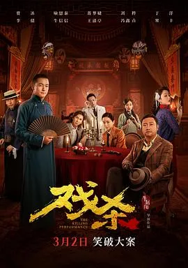 落花洞新娘
