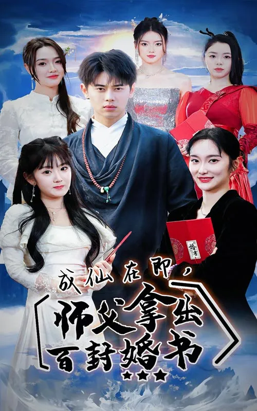 反派：舔女主干嘛？女反派不香吗