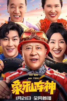 神印王座剧场版：伊莱克斯传奇