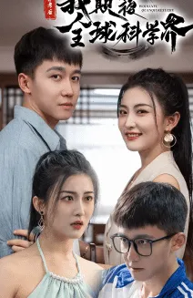 大嫂华丽归来