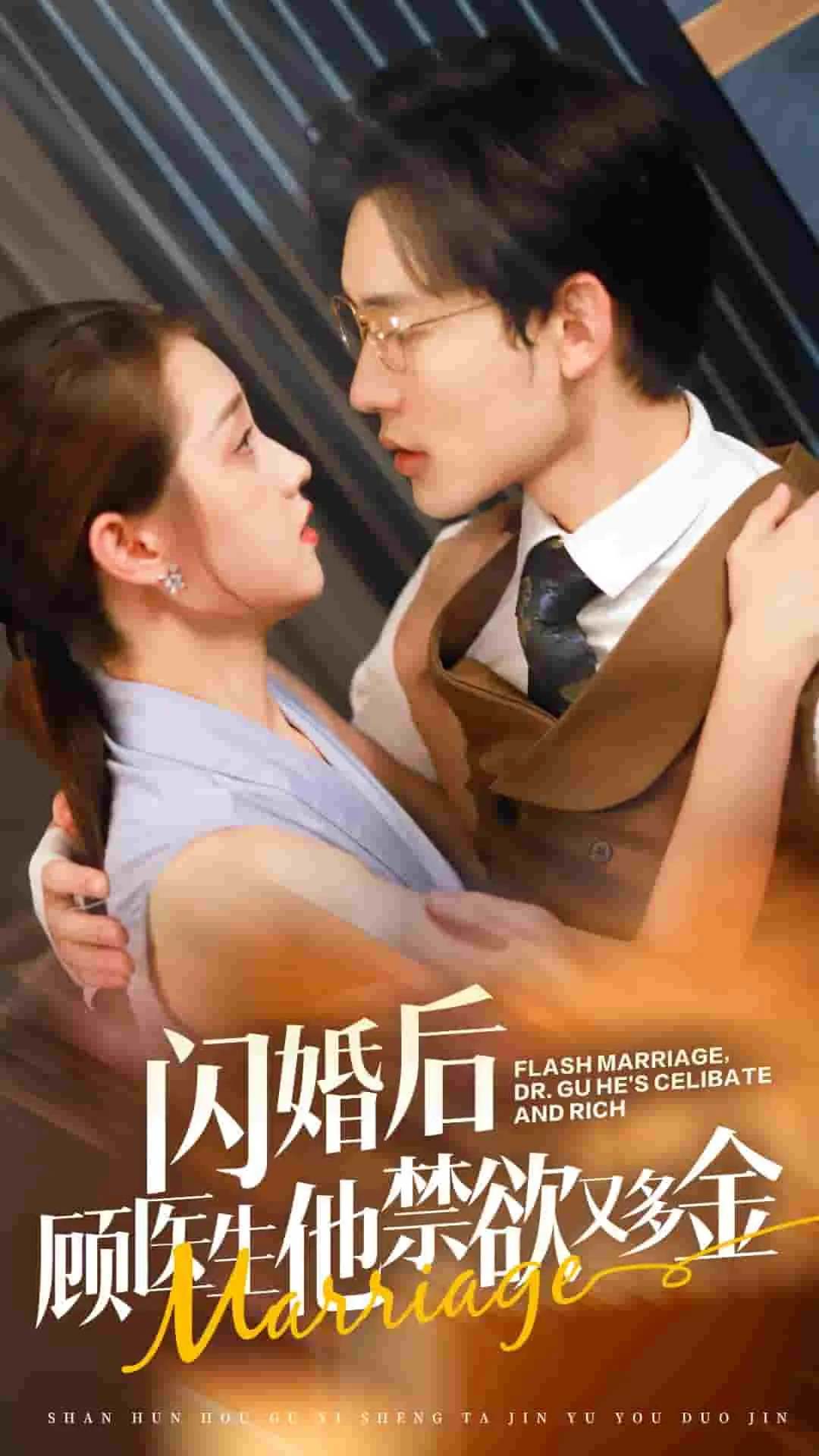 出人头地 短剧版