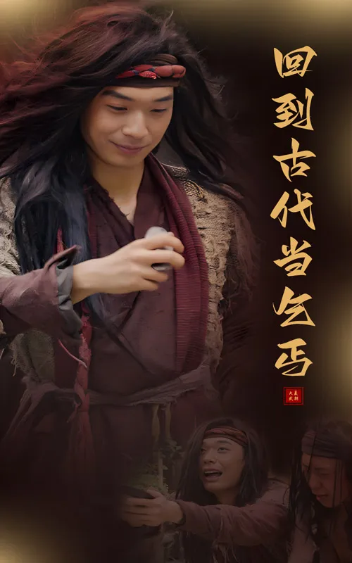 追球