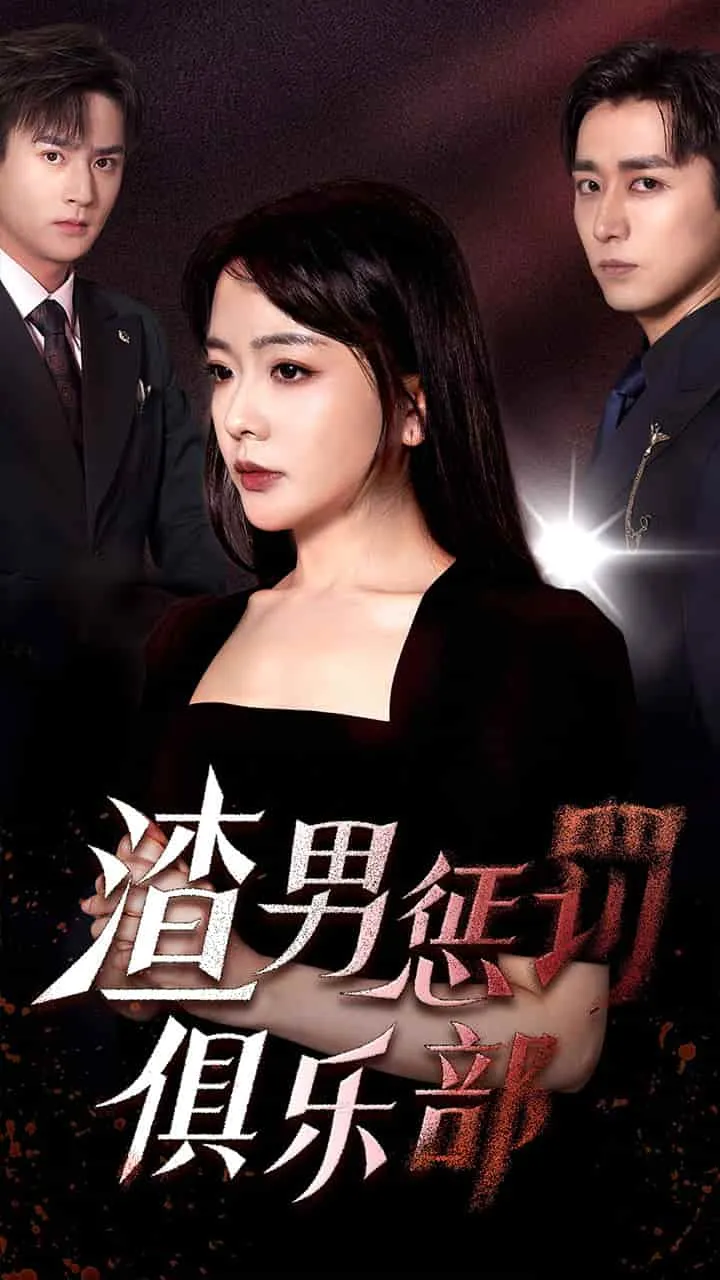 女儿别哭，妈妈爱你