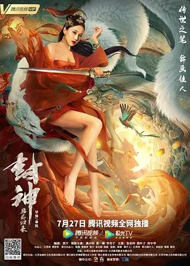 天堂的孩子