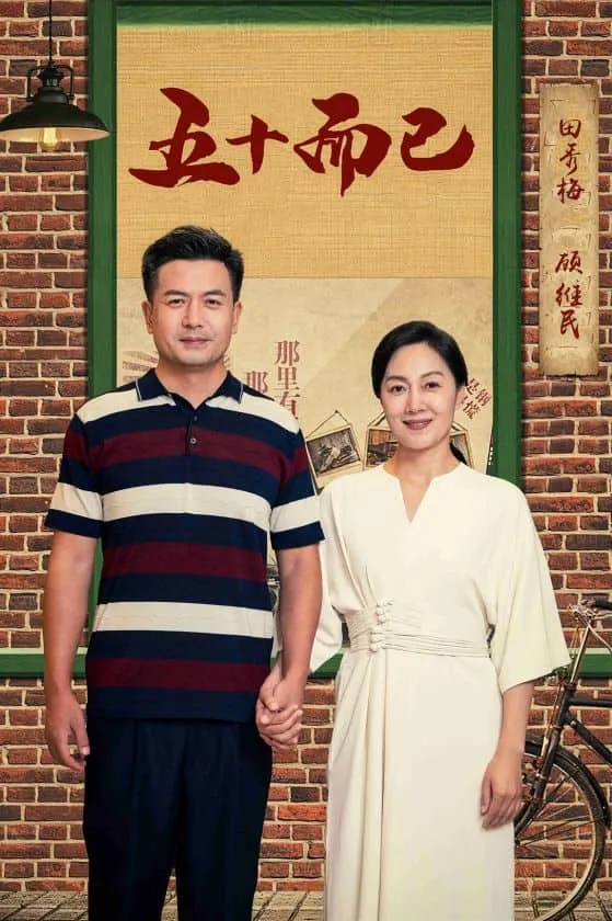 错换人生28年