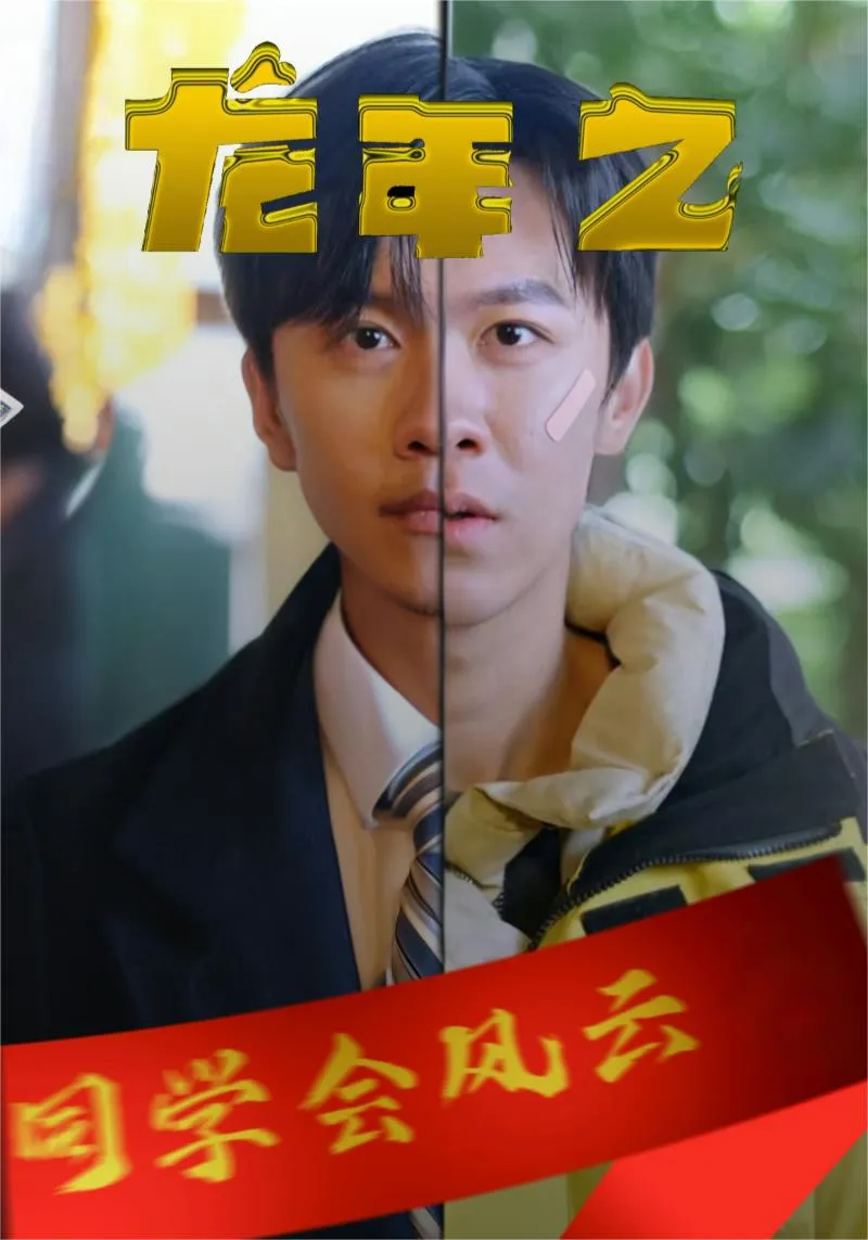 乡村重生之出人头地