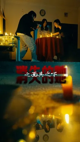 苟道靠山宗