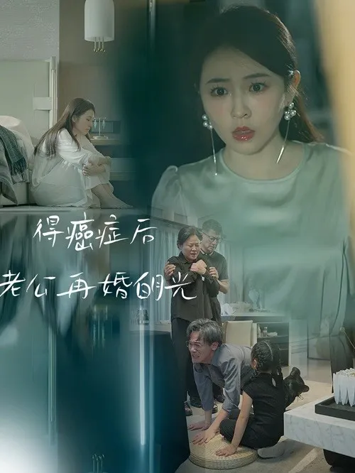 致命两小时