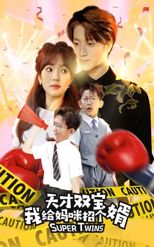 扎职3
