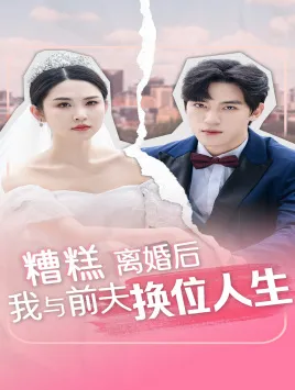 我把失忆霸总捡回家