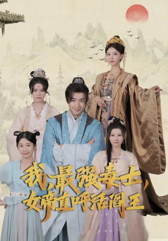重生九零之辣女来了
