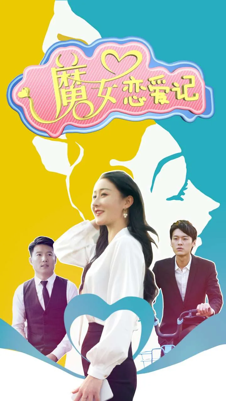 妹妹你在哪之哑女