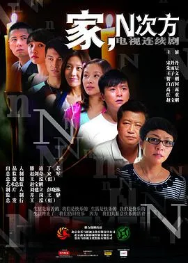 生在江湖