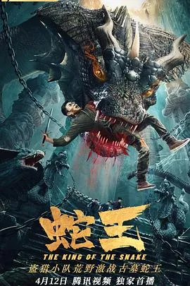 天王归来