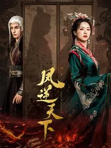 新版：为母则刚