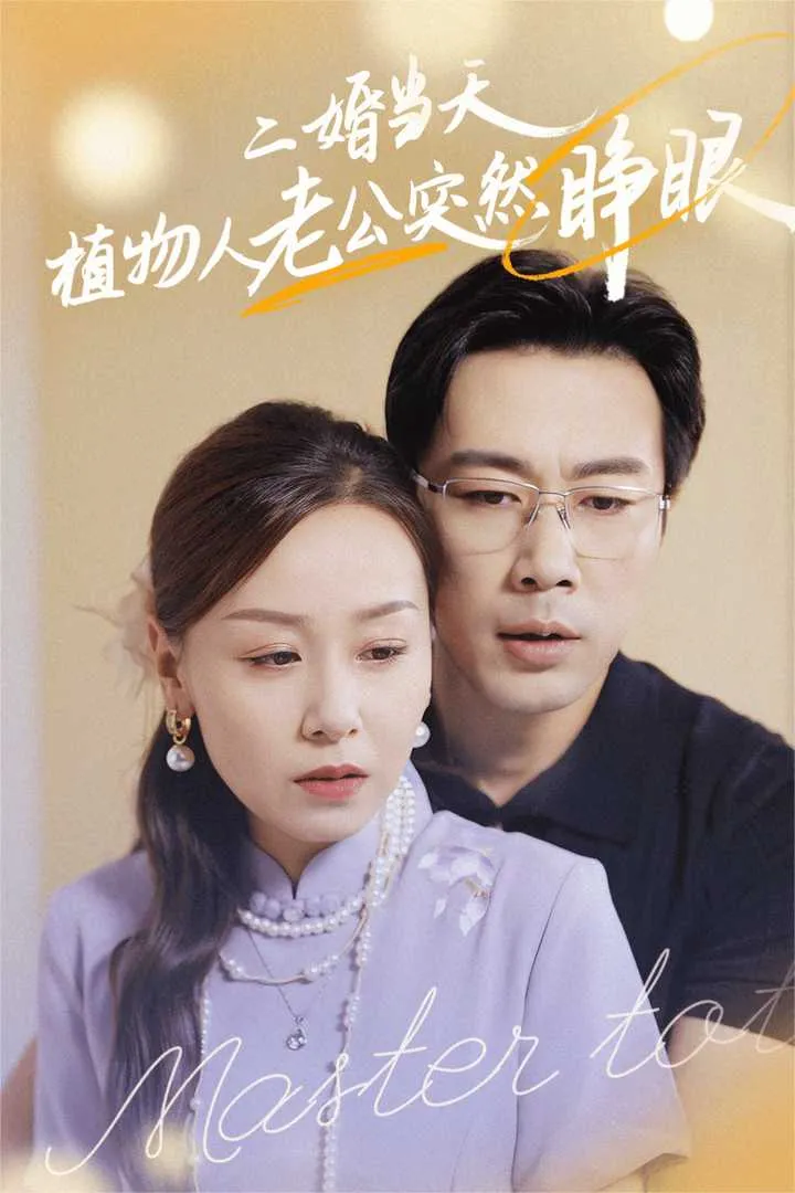 四光猪现蠢记