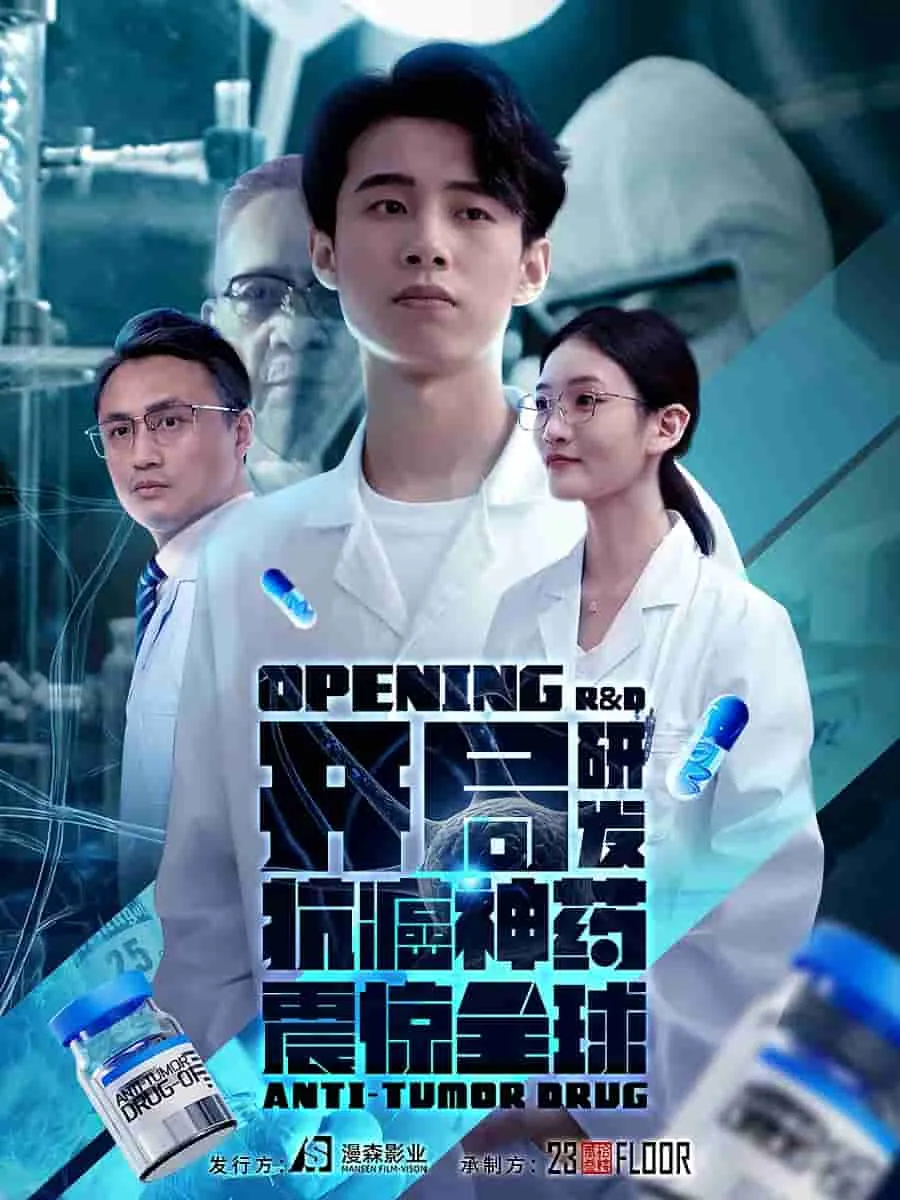 铁血义士