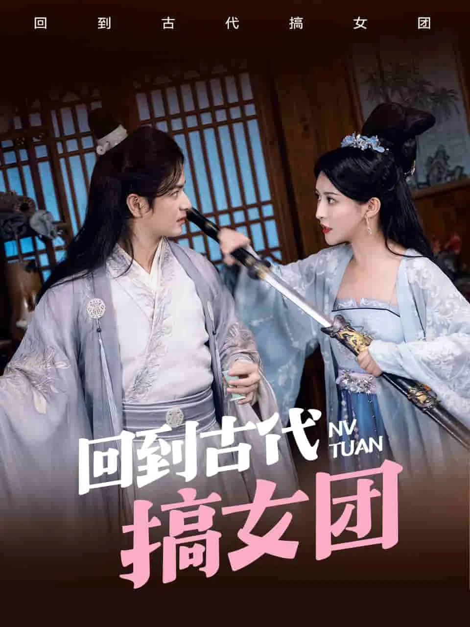 回国后，夏小姐又美又飒
