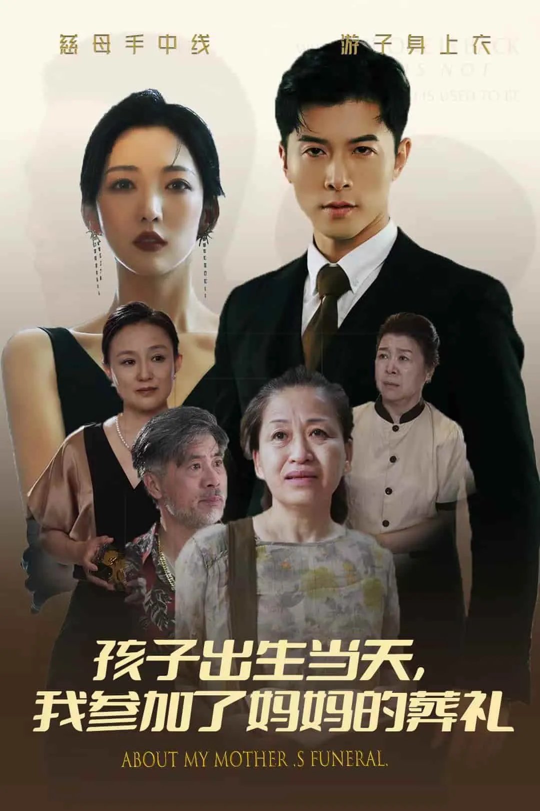 白眼狼村民不值得帮扶