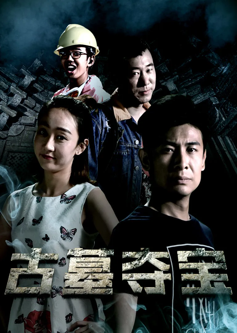 鬼王令