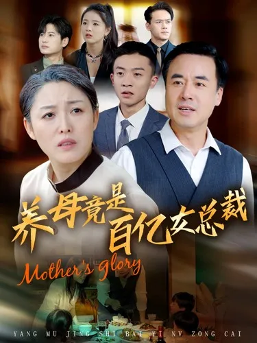 无极圣皇