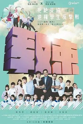 富家穷路第二季