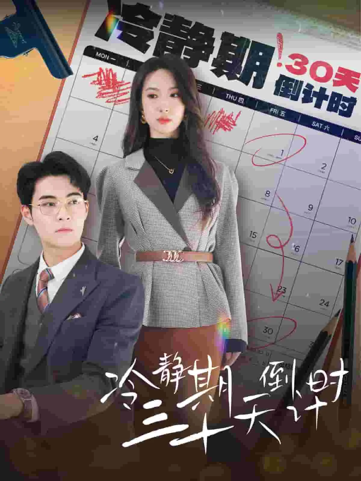 退婚后初恋女友是大佬