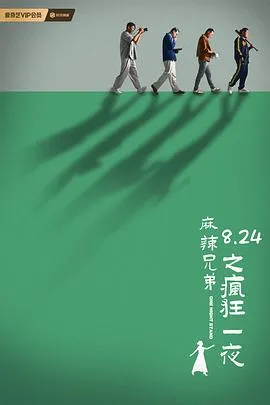 传说