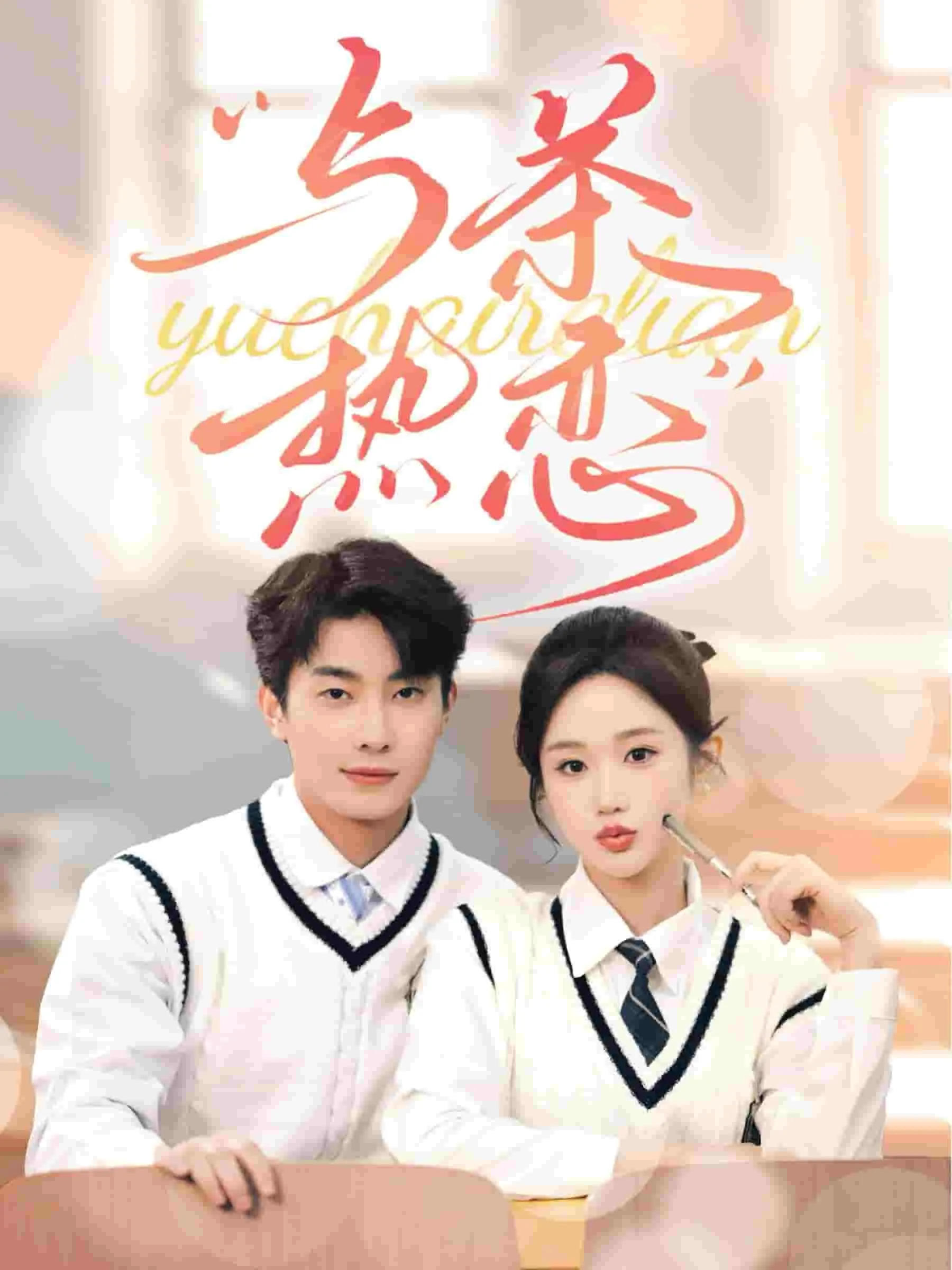 镇国太子