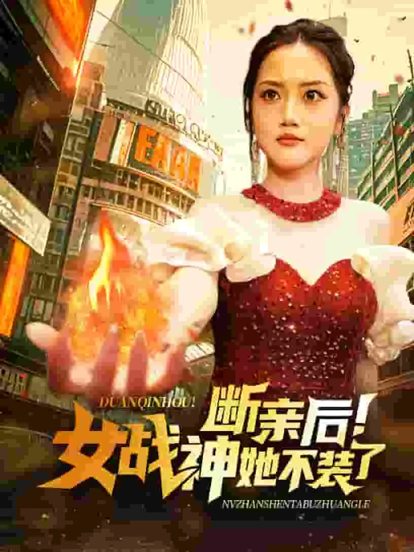 浴火之路