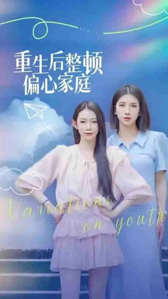 月子之仇不共戴天