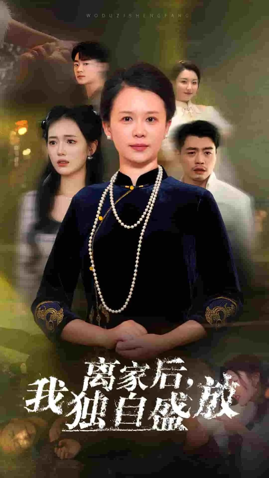 洛阳女儿行