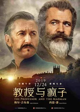 分歧者3：忠诚世界