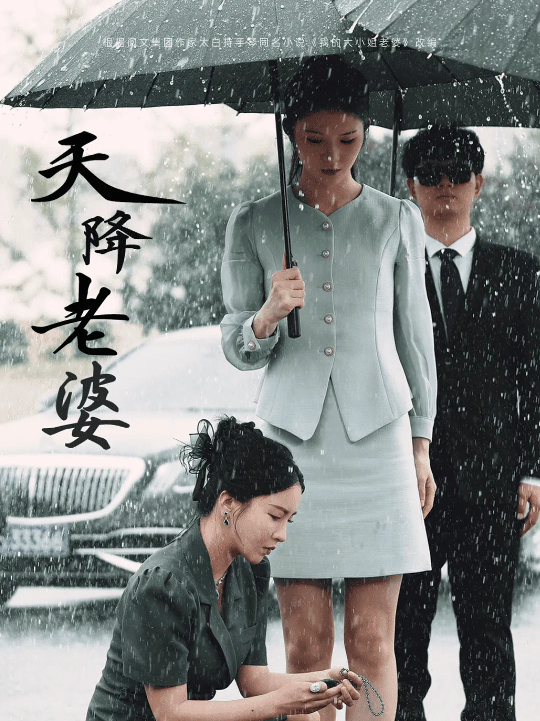 冰上情火