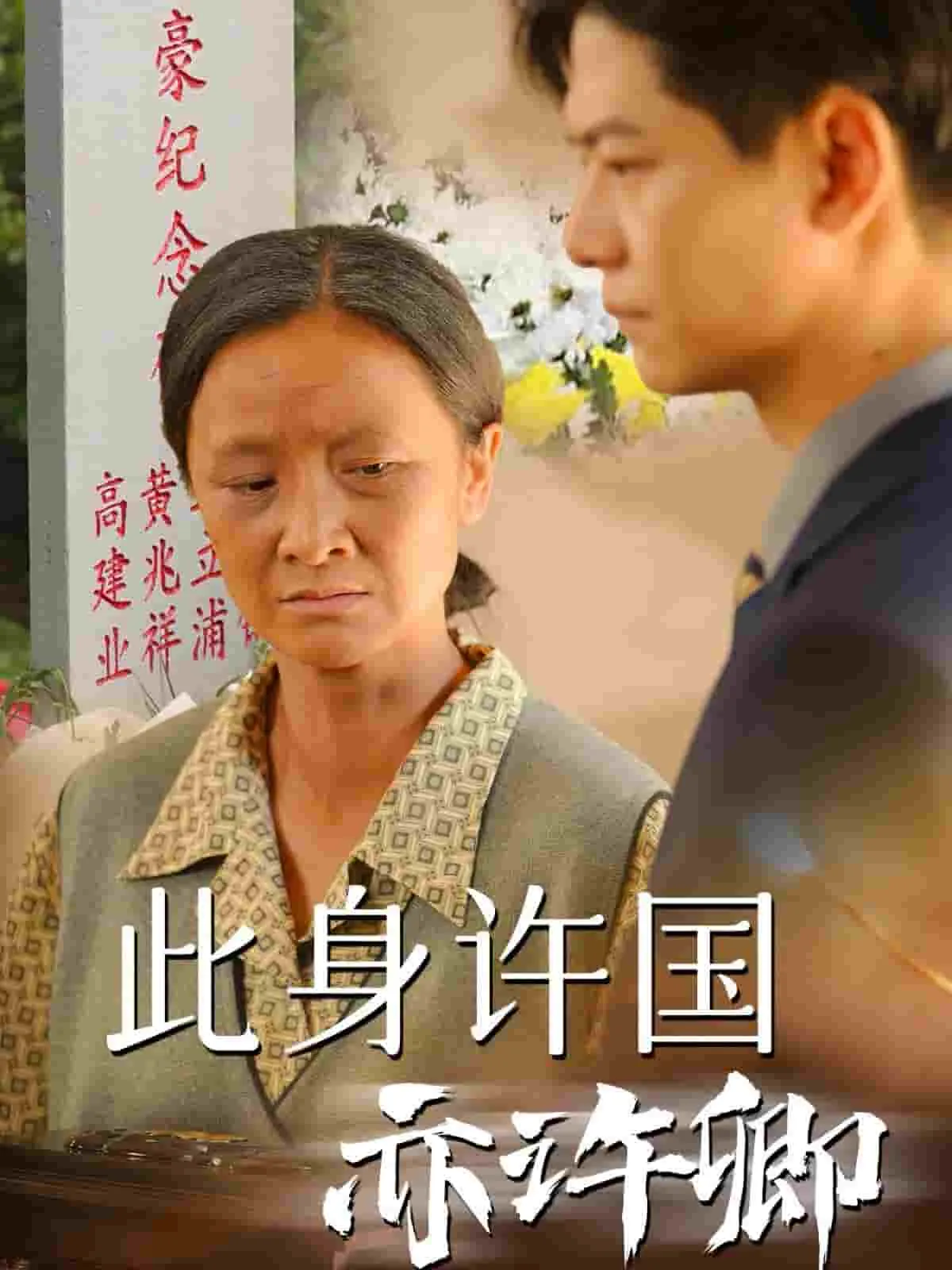 落难千金&大山里的首富千金