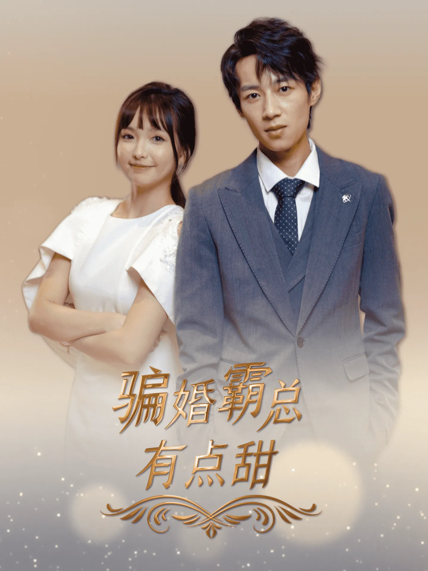 凰女归来