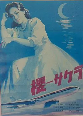 椰林春恋