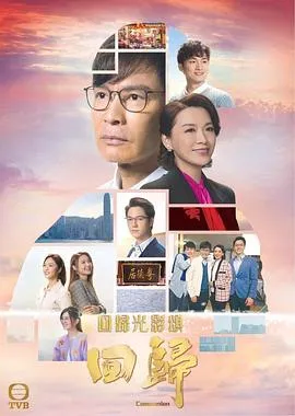 南征北战
