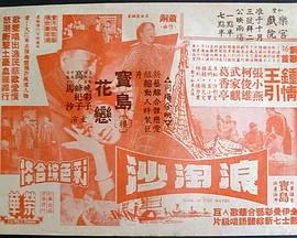 惊变2004