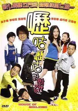 篮球冠军