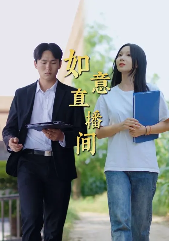 爱与希望的旅程