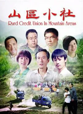 山之王