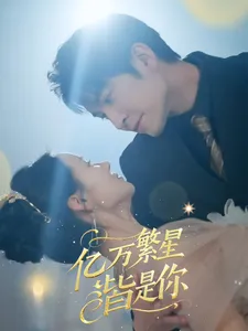 长夜燃星