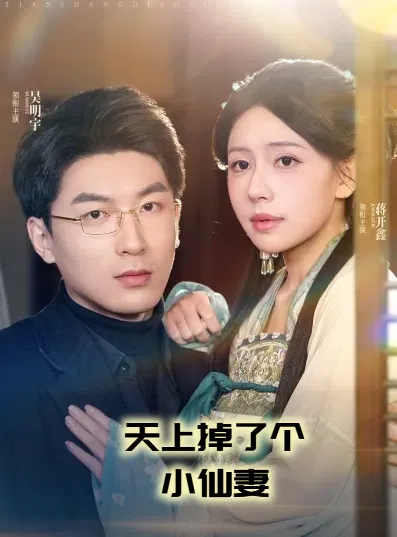 假言成真