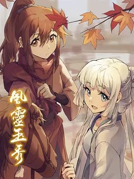 电器少女
